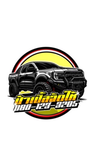 Ford online By Theerapong