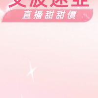 艾波迷亞直播甜甜價