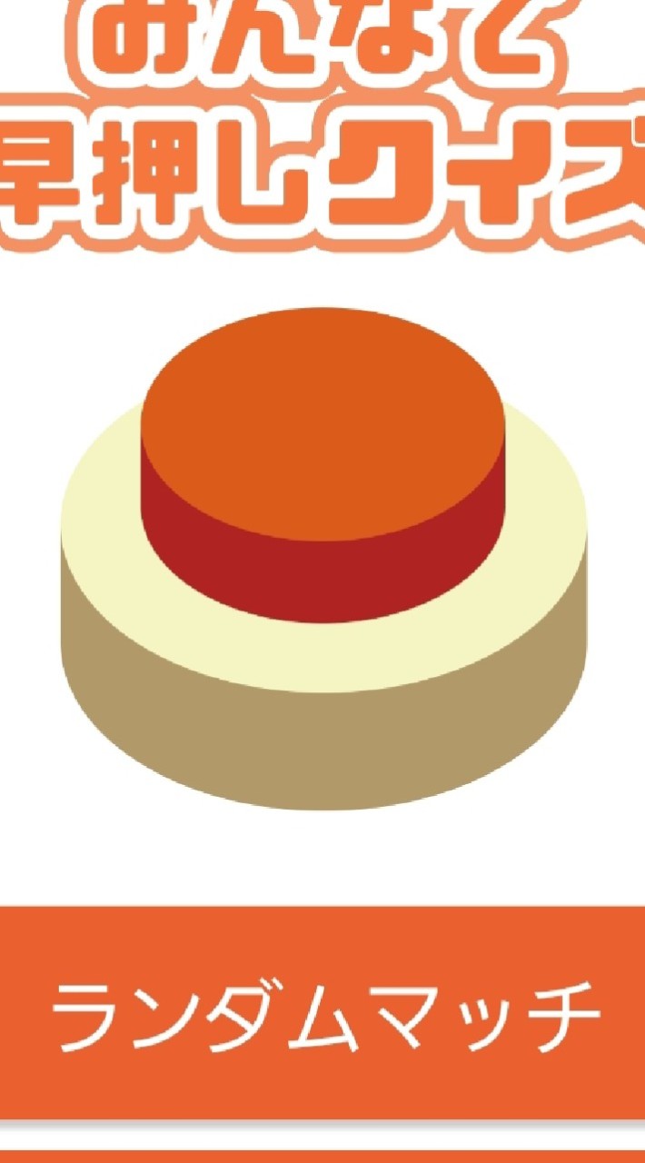 みんはや用グループのオープンチャット