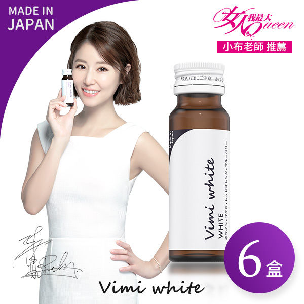 女人我最大 小布老師推薦 VIMI 水光素顏飲(6盒) _An Style