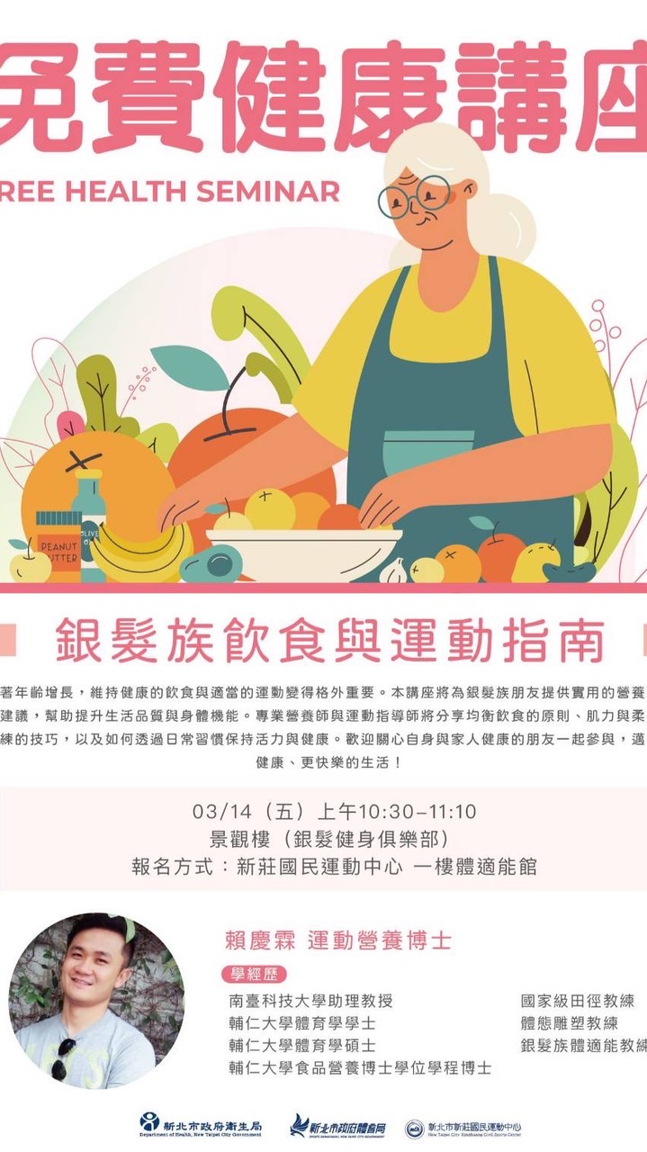 樂齡人生