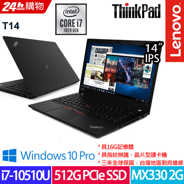處理器：Intel Core i7-10510U 四核(1.80 GHz)記憶體：16GB DDR4 硬碟：512GB PCIe SSD 顯示卡：NVIDIA GeForce MX330 GDDR5 