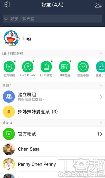 換手機無痛轉移 Androi d轉 iOS 篇：Move to iOS 讓跨系統加速換機