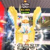 ブレインロットを盗む　交換場所　配布多め