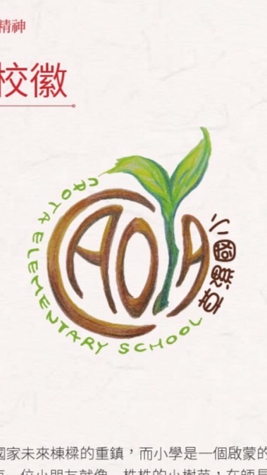 漯小學生聚集群