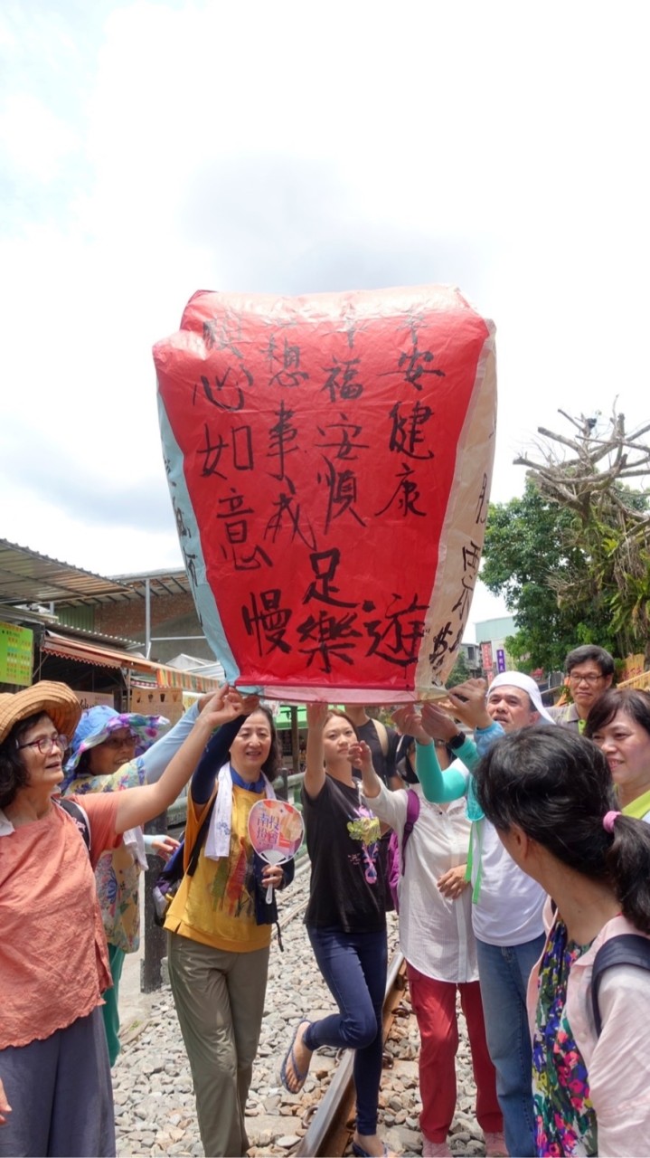 足樂慢遊