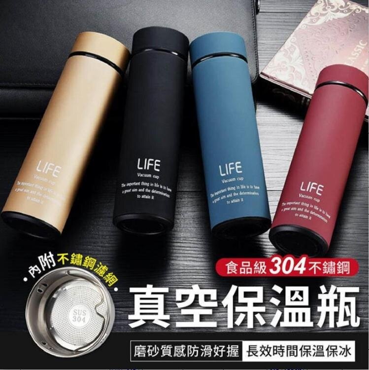 不鏽鋼保溫瓶 保溫水杯 保溫杯 保溫瓶304不鏽鋼保溫瓶水壺茶壺 含不鏽鋼濾網 真空保溫 保冷杯現貨