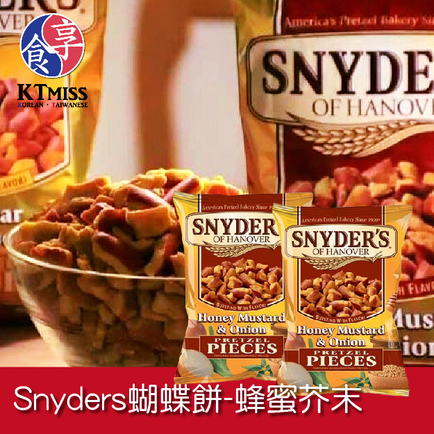 鹽、薑黃）、麥芽糊精、玉米澱粉」、小麥澱粉、酵母、調味料（胡椒）、天然色素（薑黃素色素）、調味劑（檸檬酸）、辣根粉（辣根）、香料（芥末）、磷酸鈣、乳化劑（脂肪酸聚合甘油脂）、膨脹劑（碳酸氫鈉） ※成分