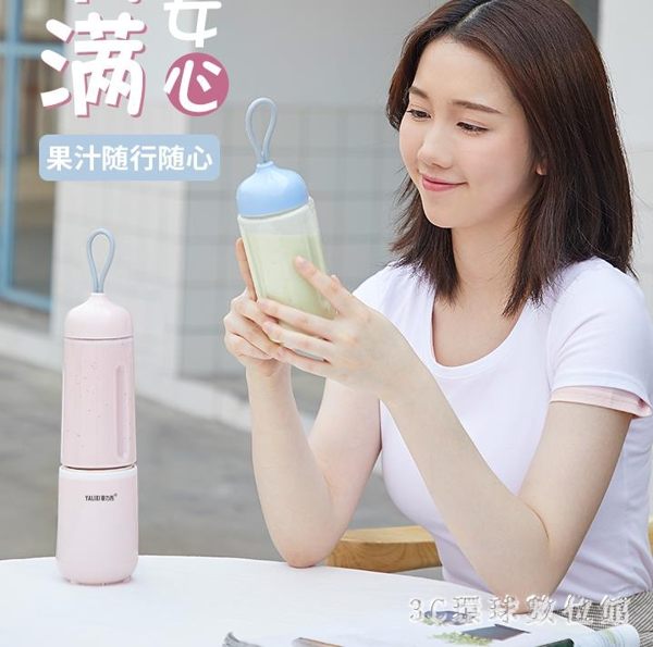 220v便攜式榨汁機家用水果小型電動迷你料理杯打炸果汁學生宿舍PH4308【3C環球數位館】