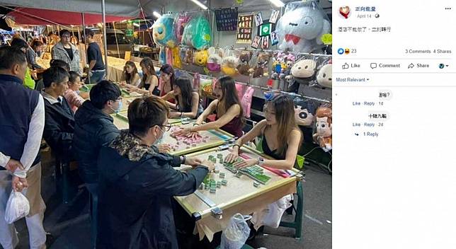 夜市一排低胸妹陪打麻將　「難道酒店妹轉行了嗎」？