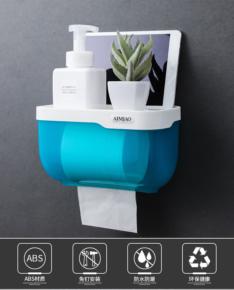 紙巾盒 免打孔衛生間紙巾盒廁所抽紙盒多功能創意卷紙盒防水衛生紙置物架