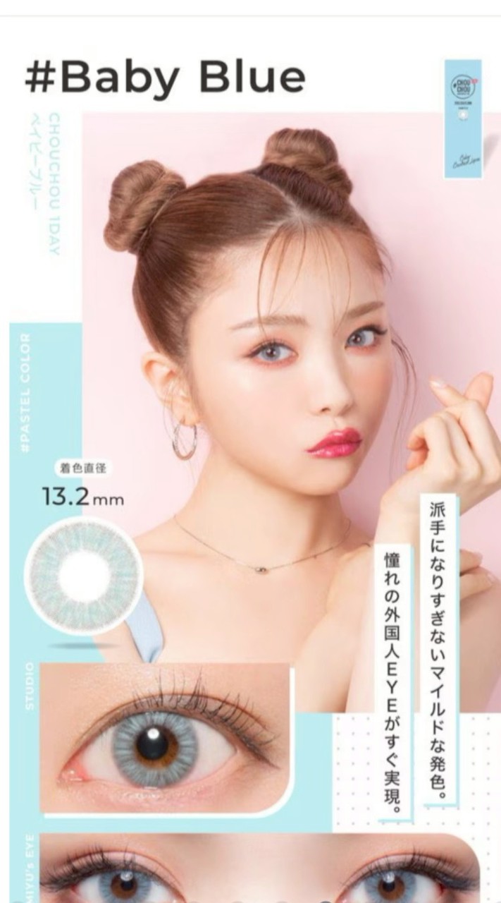 深淵之瞳隱眼交流會