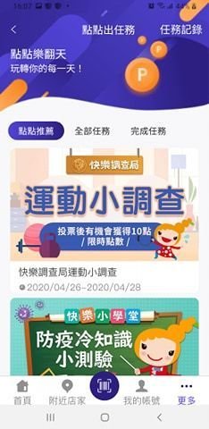 HAPPY GO Pay使用教學，最懂女人心的行動支付，週年慶血拚省很大，付款、電子發票載具、集點一次完成上手超容易