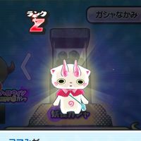 ぷにぷにぃぃぃ！