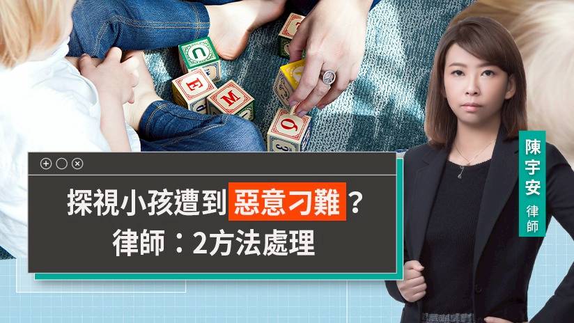 [心情] 小孩會不會被媽媽帶回去