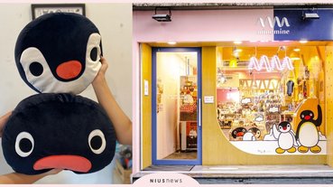 「PINGU企鵝家族」快閃來台一個月！台灣獨家限定6款商品強勢登場