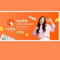 🎉💰โคตรเฮงกรุงไทยลอตเตอรี่ออนไลน์💰🎉