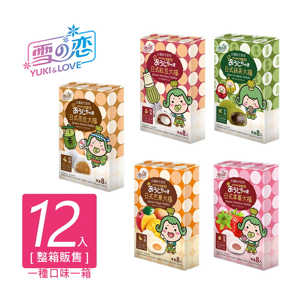 嚴選花蓮富麗米製成，吃得到米的香氣採用非籠飼養雞雞蛋製成，讓您吃得更安心聚會、下午茶的絕佳選擇多種口味任選，讓你吃一次就停不下來