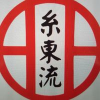 ●糸東流●伝統空手の集い
