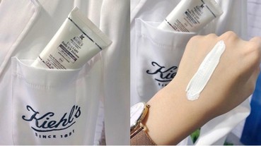 天氣熱，懶得化妝？Kiehl’s「會發光的素顏霜」防曬、校正，讓你不上妝也美叮美噹！