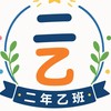 （114）新城國小-二年乙班