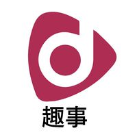 趣事 Fun