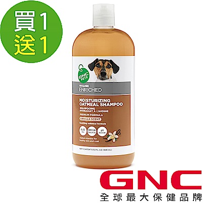 GNC 健安喜 買1送1 汪星人專屬 舒緩洗毛精-香茅香味 946ml