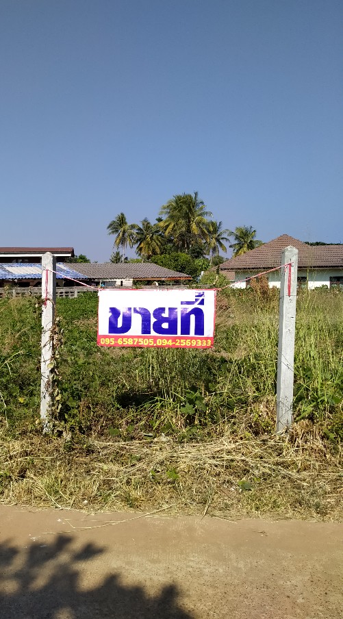 ซื้อขายบ้านที่ดินสกลนครนครพนม