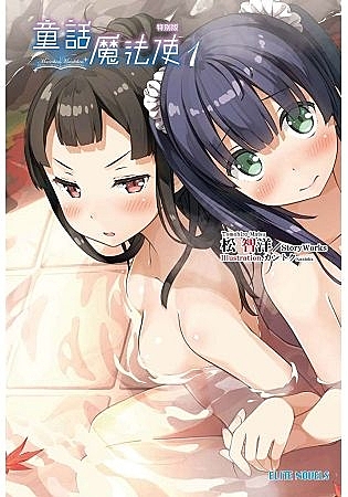 作者:松智洋/StoryWorks/監督r出版日:2017/12/14