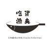 吃貨漁夫｜平價海鮮料理