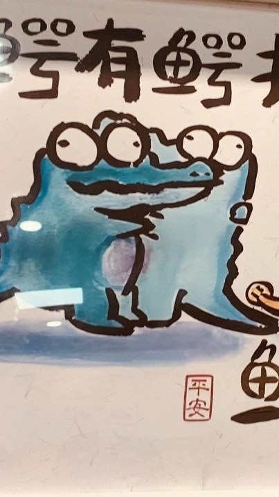 舉頭三尺有神明