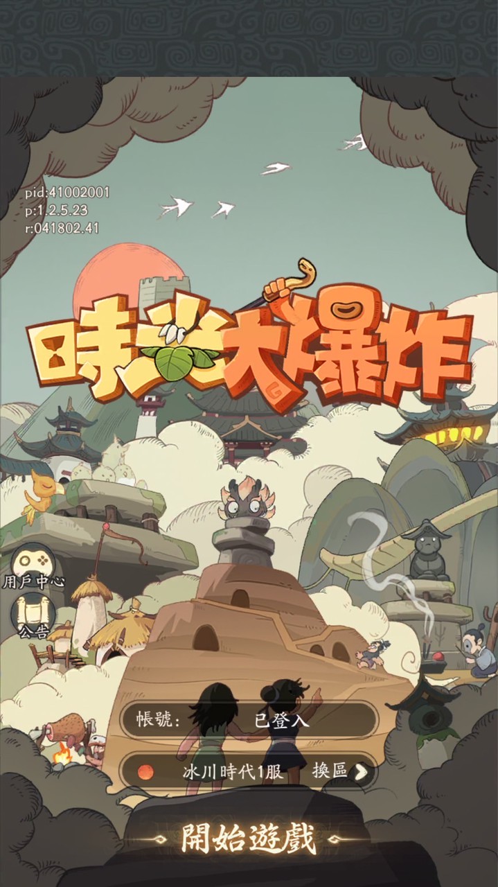 時光大爆炸/埃及神殿