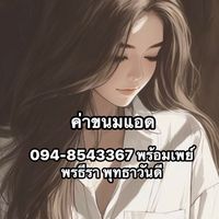 ซีรี่ย์ ของชีฟองV.2