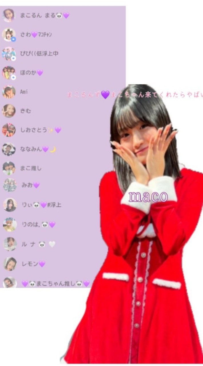 まこるんず💜ﾏｺﾁｬﾝｷﾃｸﾚﾀﾗﾔﾊﾞｲ💗