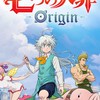 七つの大罪: Origin 攻略 雑談