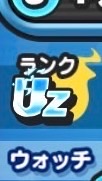 妖怪ウォッチぷにぷにエンジョイ勢とガチ勢来てー！
