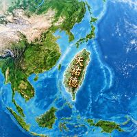 2班C組—易經正能量學院