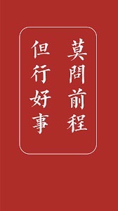 2班C組—易經正能量學院
