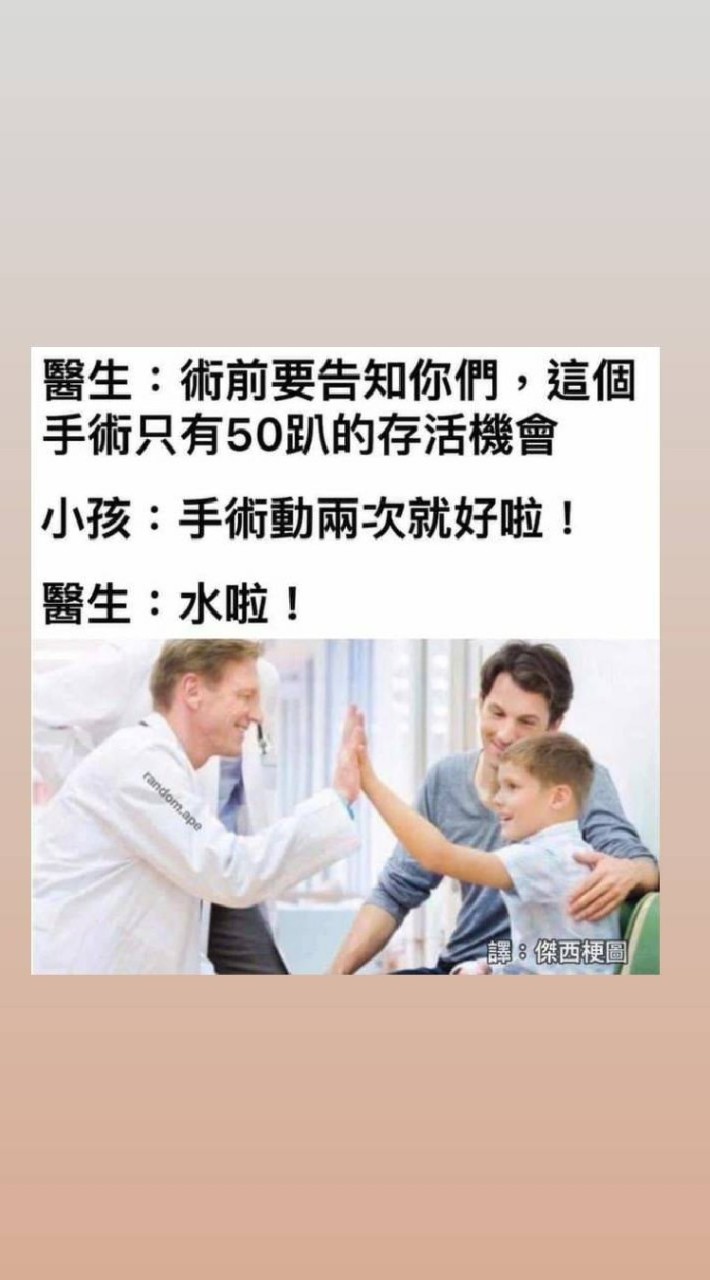 中國醫情報交流地