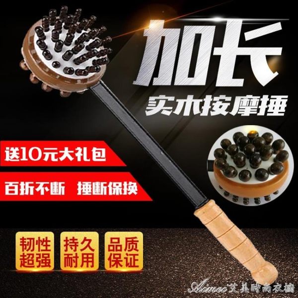 按摩小錘子頭部頸椎腰腿木質捶背器養生健身家用敲打經絡錘拍打棒 艾美時尚衣櫥YYS