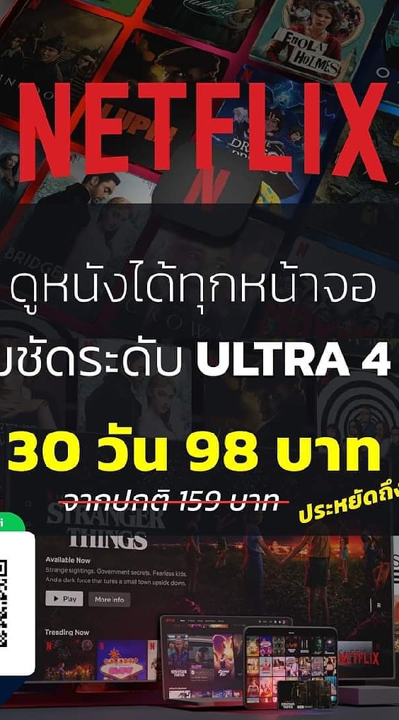 หาร Netflix , YouTube Premium ( หารดูเมะคุง)