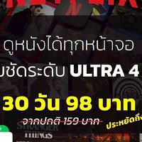 หาร Netflix , YouTube Premium ( หารดูเมะคุง)
