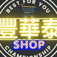 豐華泰娃娃機批發⭐