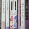 臺耽社(漫畫/小說/同人)
