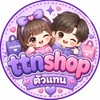 ตัวแทน ttnshop