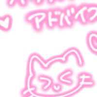 イラストアドバイス（雑談用）