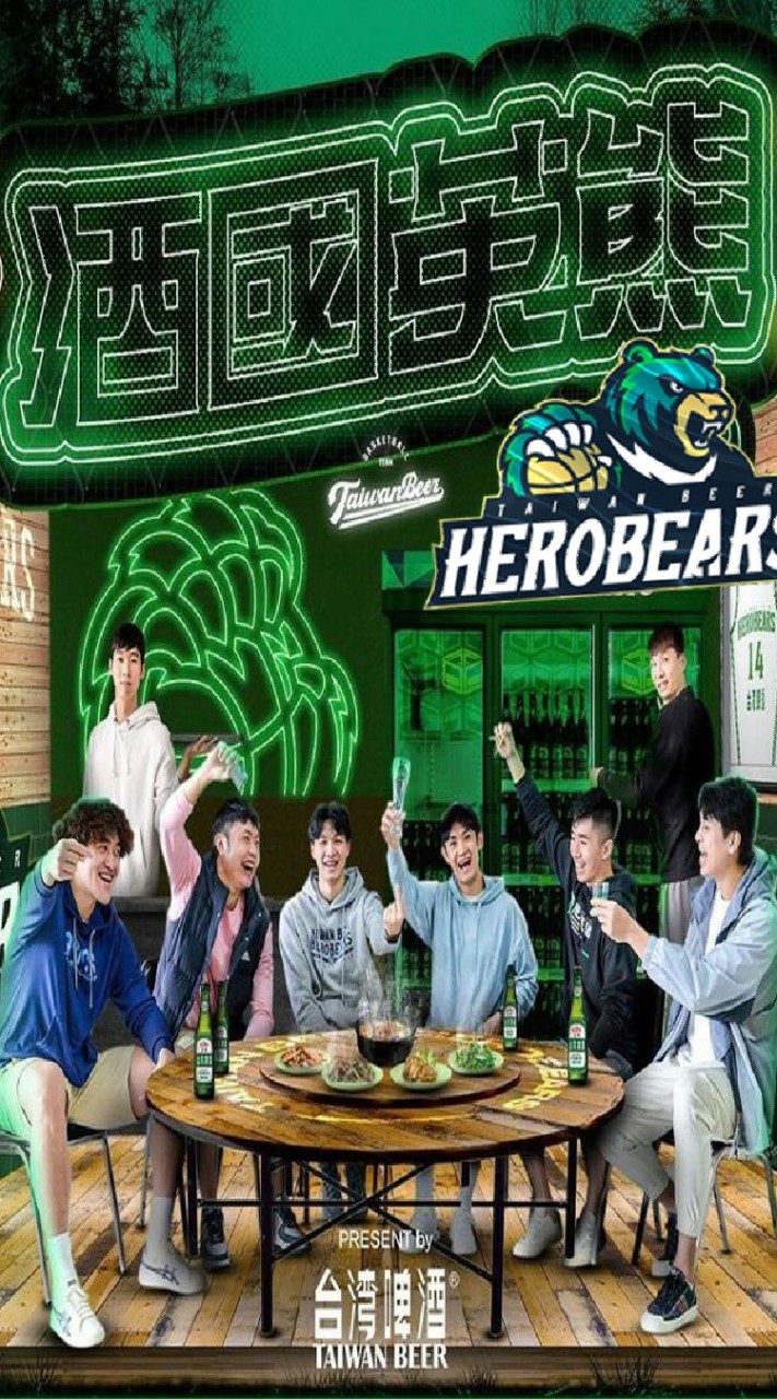 🔥T1🍺台啤英熊🐻