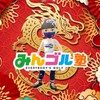 みんゴル塾