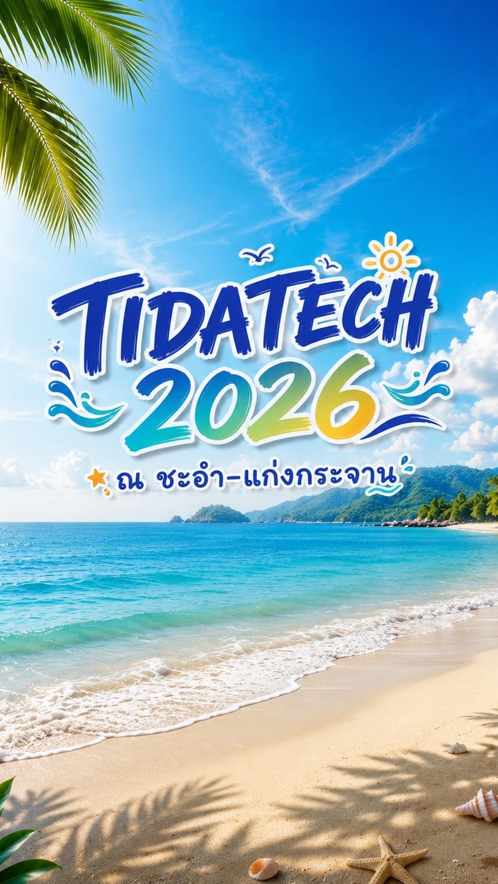 TIDETECH Outing 2026