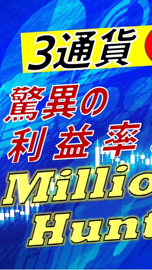 million hunter専用OC